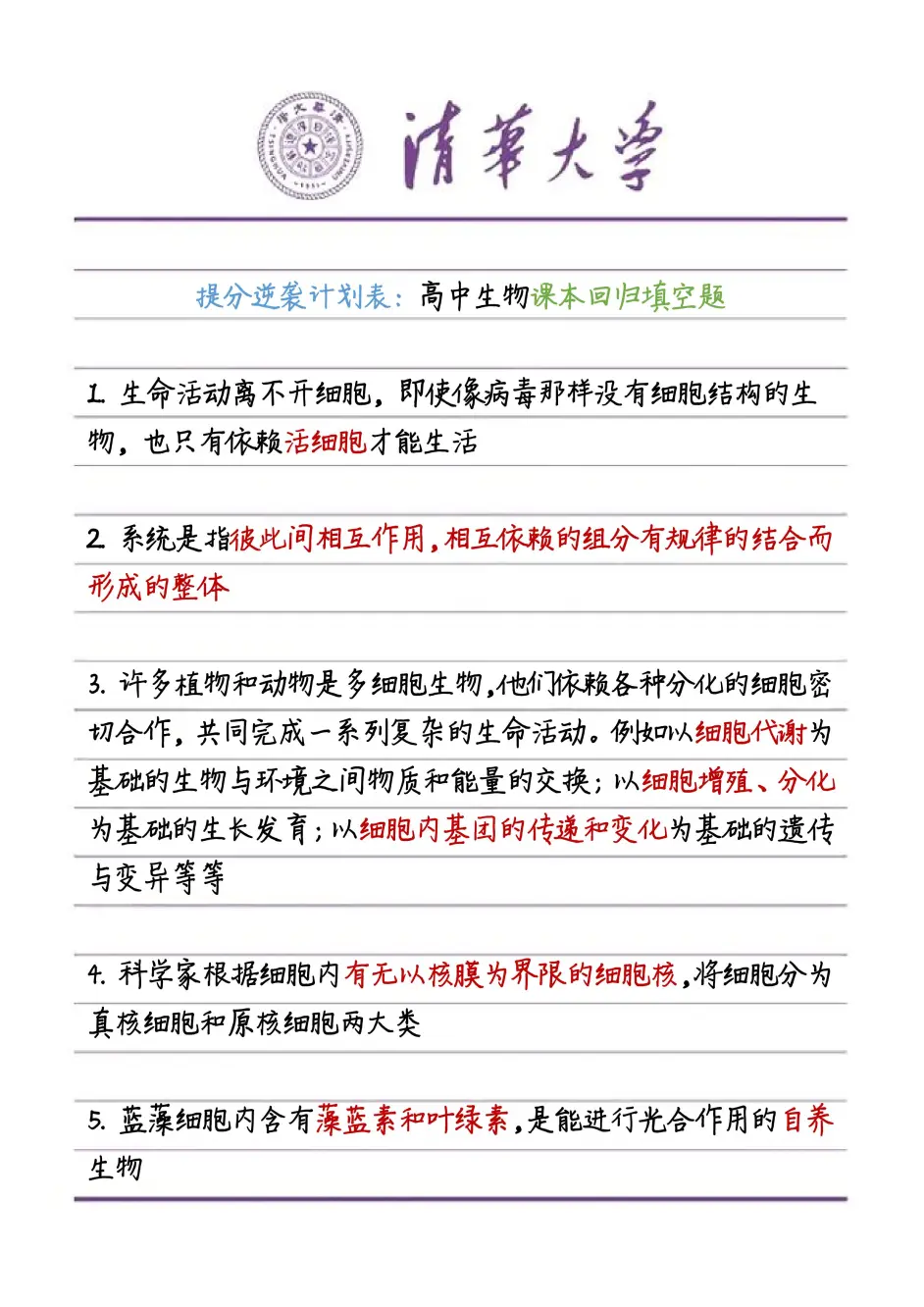 帮助理科生 高中生物294条回归课本填空题 哔哩哔哩 帮助理科生 高中生物294条回归课本填空题 哔哩哔哩