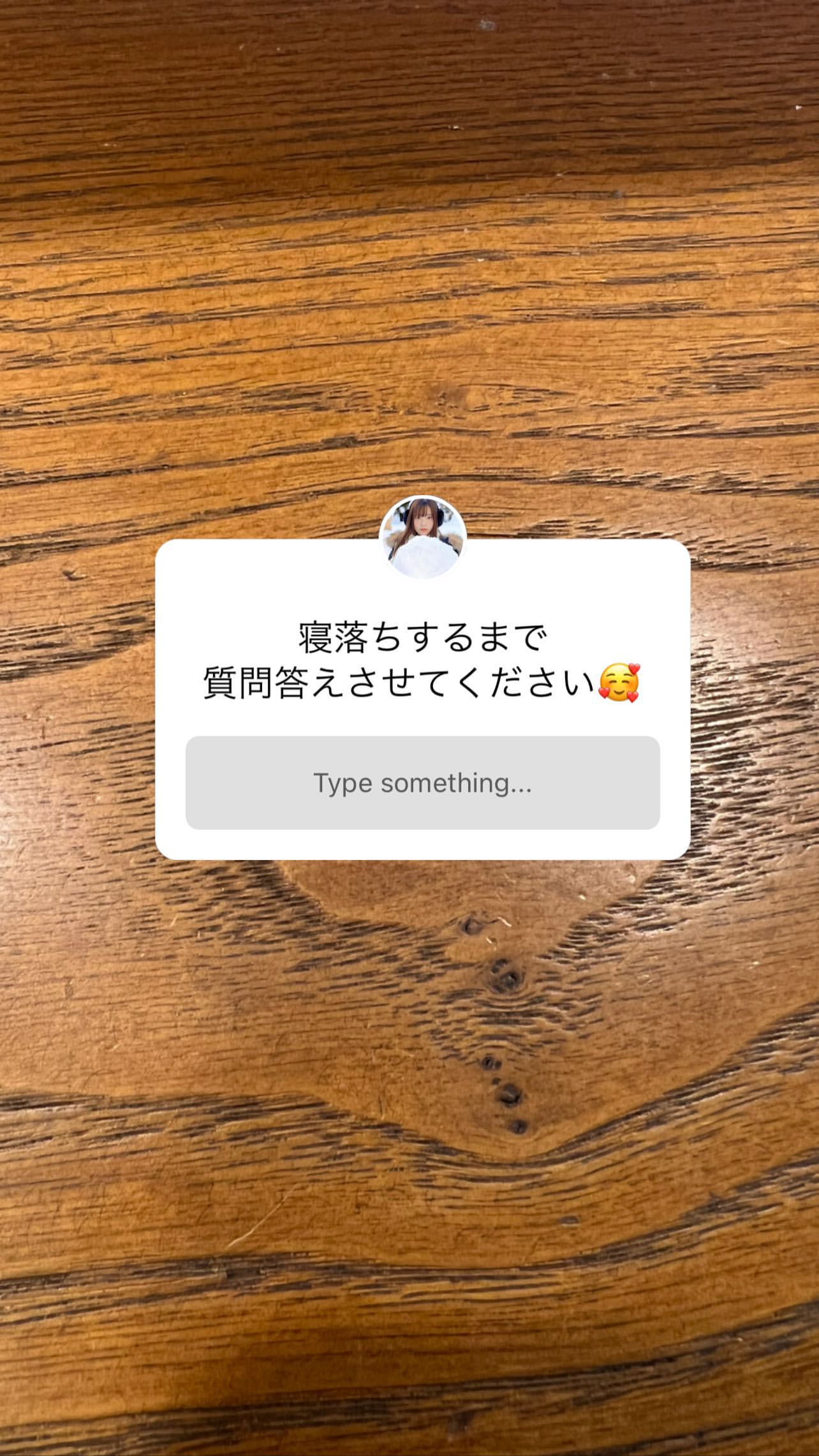 天城莎莉 2023.09.05 ins提问箱