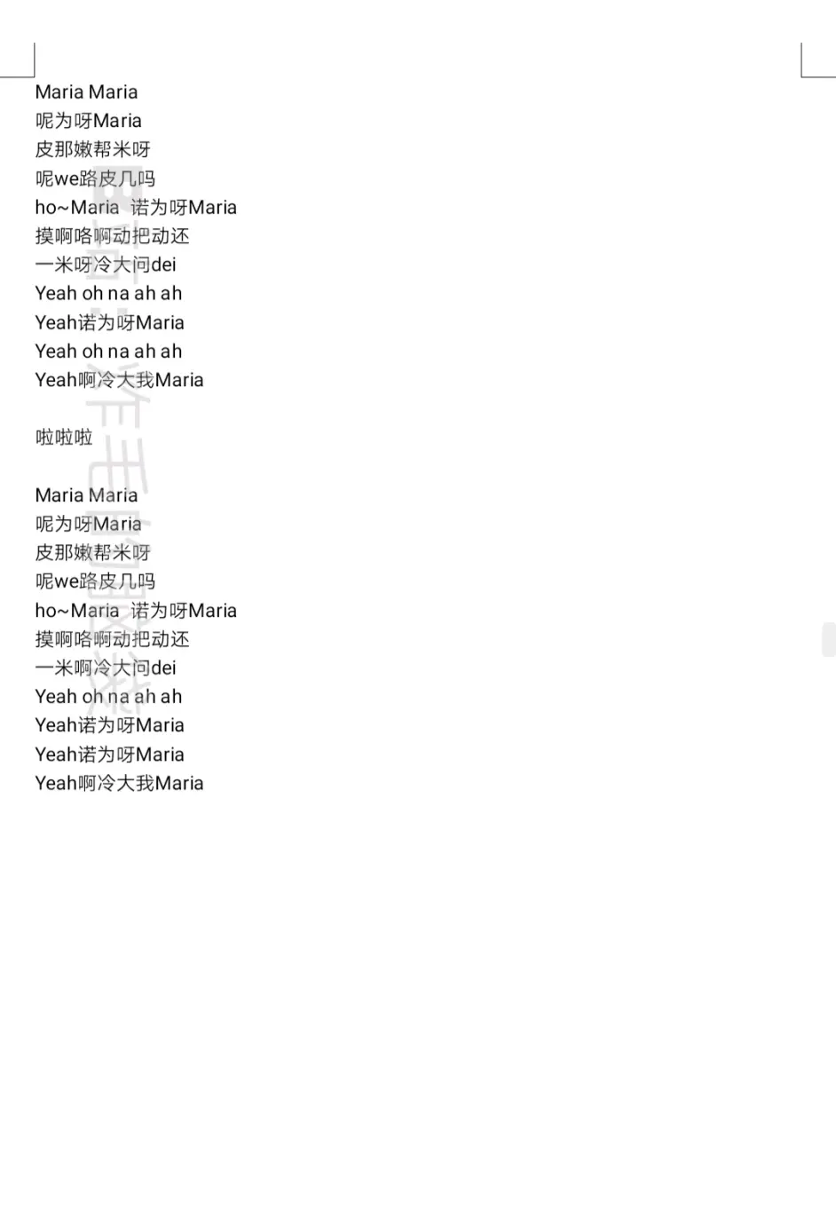 Maria 华莎 Mamamoo 音译歌词 哔哩哔哩