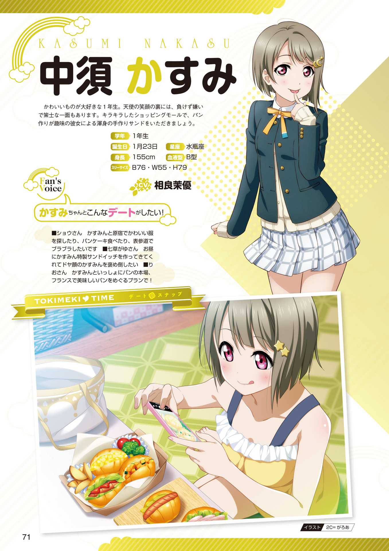 LoveLive!Days Love Live! General Magazine Vol.03