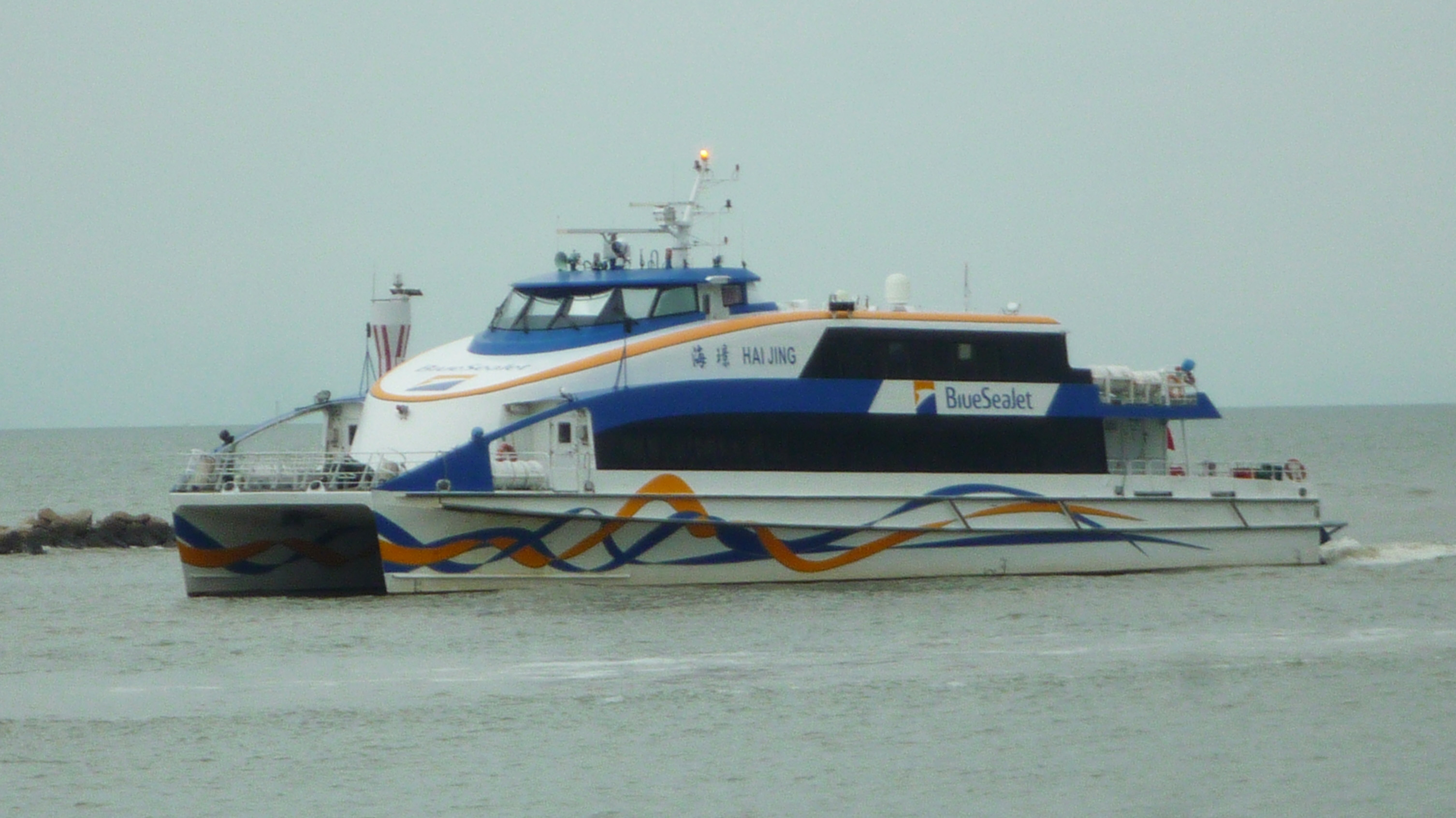 珠海高速客轮有限公司船队资料