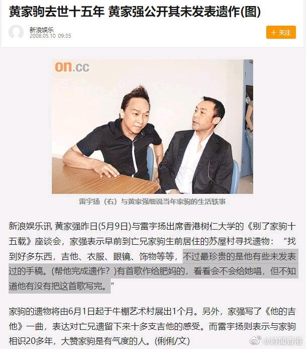 关于家强这几天脸书动态的重点 - 哔哩哔哩