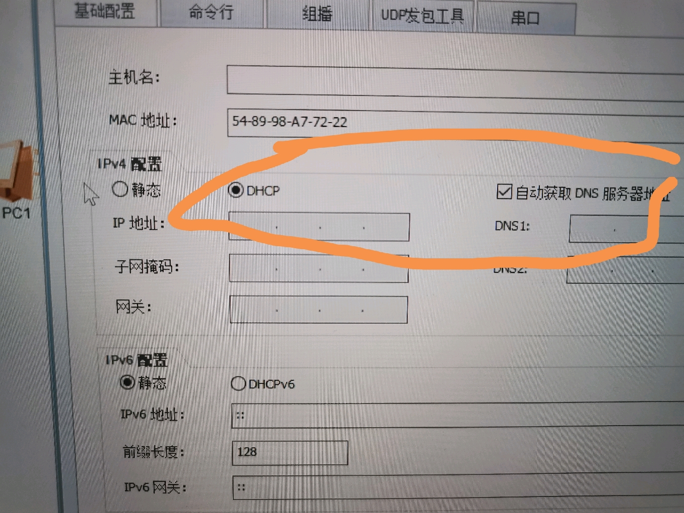 Dhcp ip 