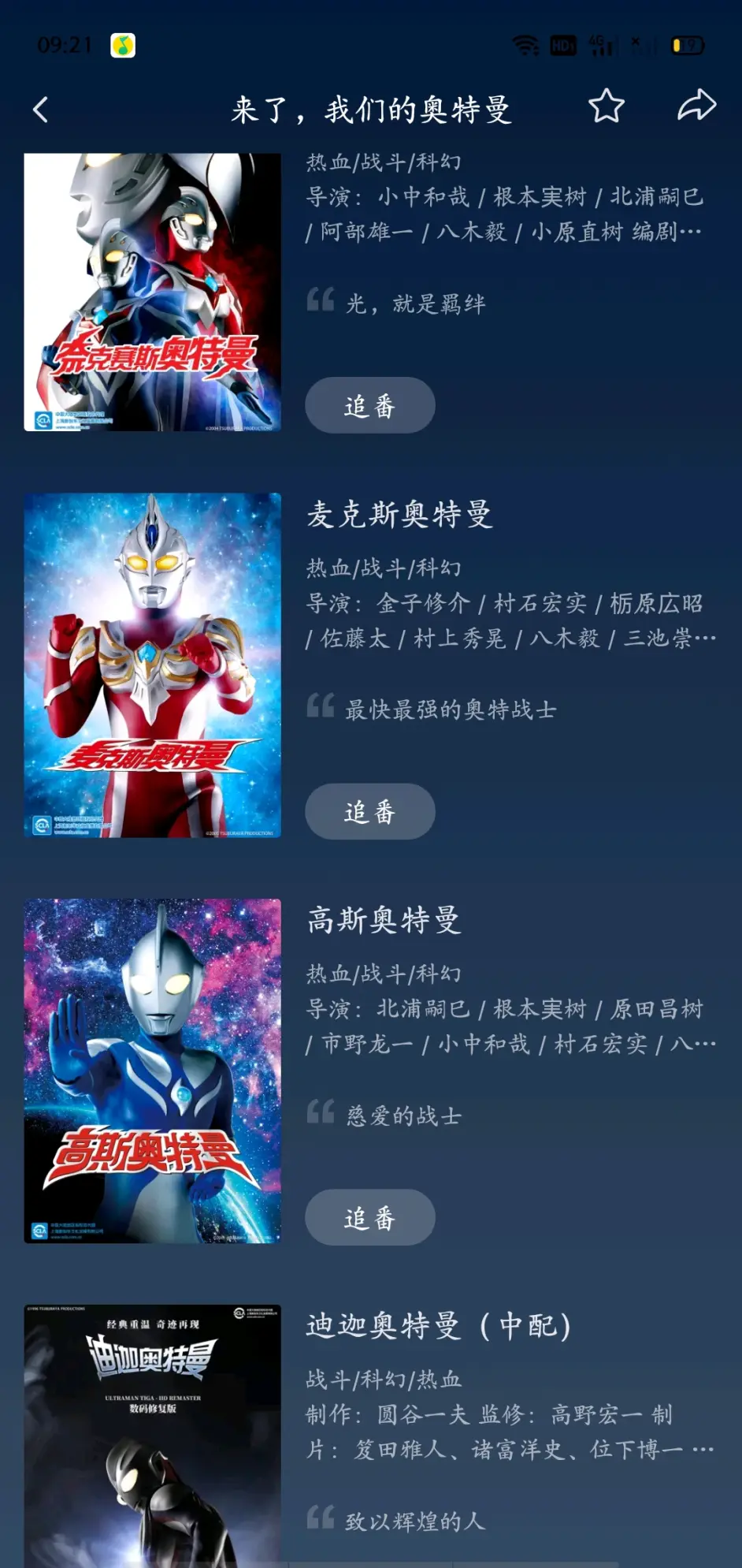 哇哇哇b站买奥特曼了 哔哩哔哩