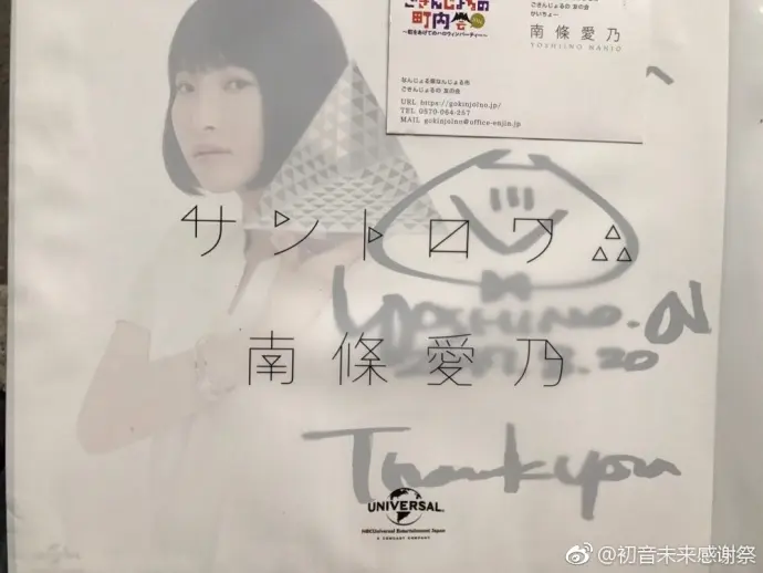 17年8月日南条爱乃签名会repo 哔哩哔哩