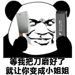 你正在处的萌妹cp可能正在抠脚，客观分析网络中的真假难辨的大雕萌妹