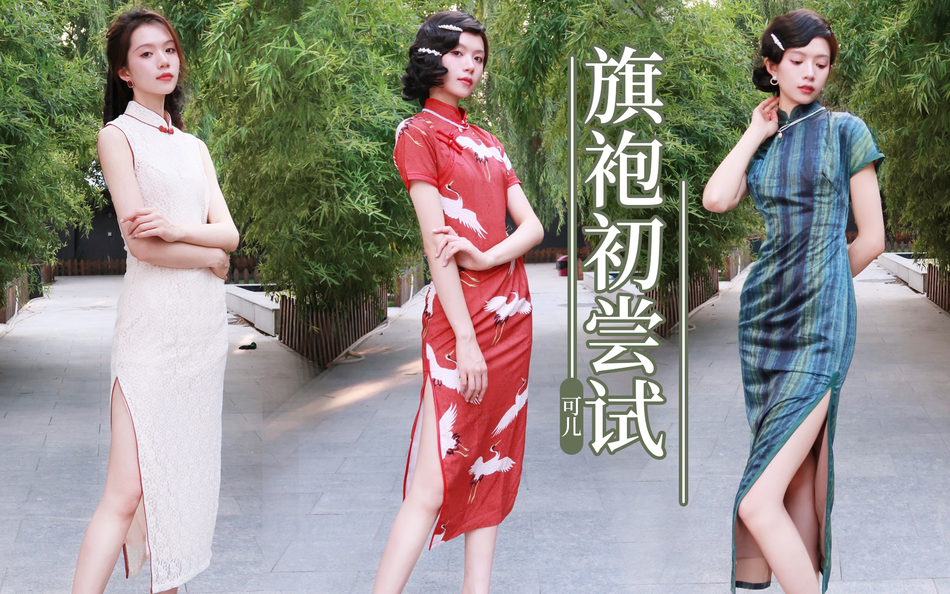 服装拍摄-某品牌旗袍礼服-中国风-新文人画摄影|摄影|人像|创工场摄影 - 原创作品 - 站酷 (ZCOOL)