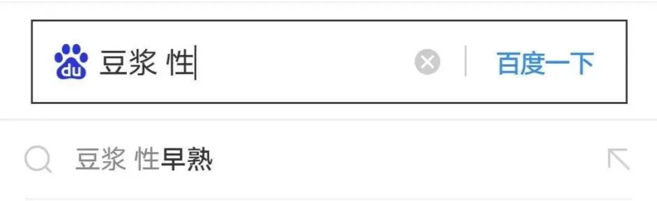 你对豆浆的误会 比憨豆先生还深 哔哩哔哩