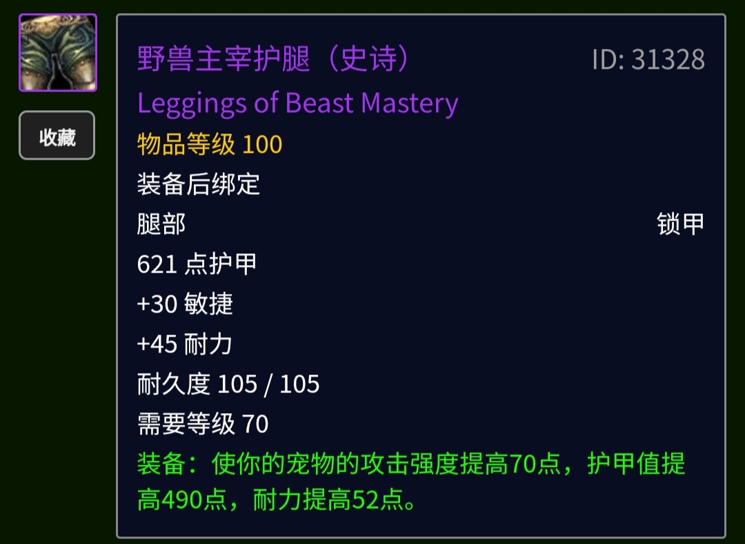 魔兽tbc猎人宠物伤害增加6倍可获取全技能掠食者拥有强化装备