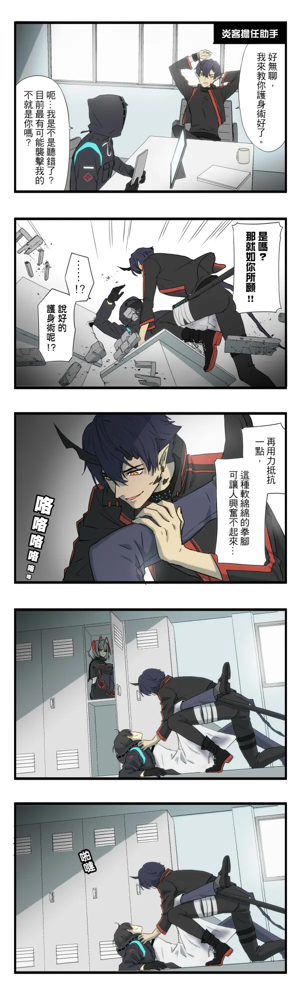 明日方舟 非官方漫画第二千九百二十三期 哔哩哔哩