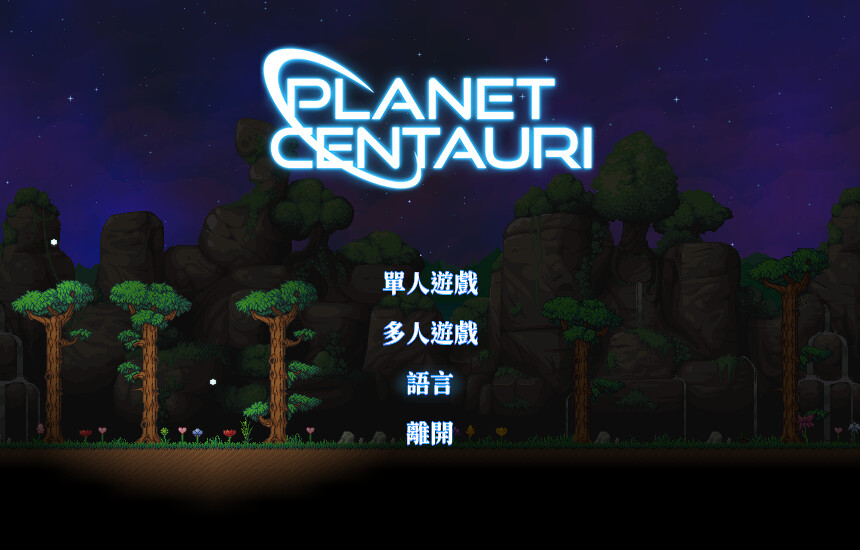 【原创资源分享】Planet Centauri 半人马之星ver. 0.9.8自制MOD v2.0 - 哔哩哔哩