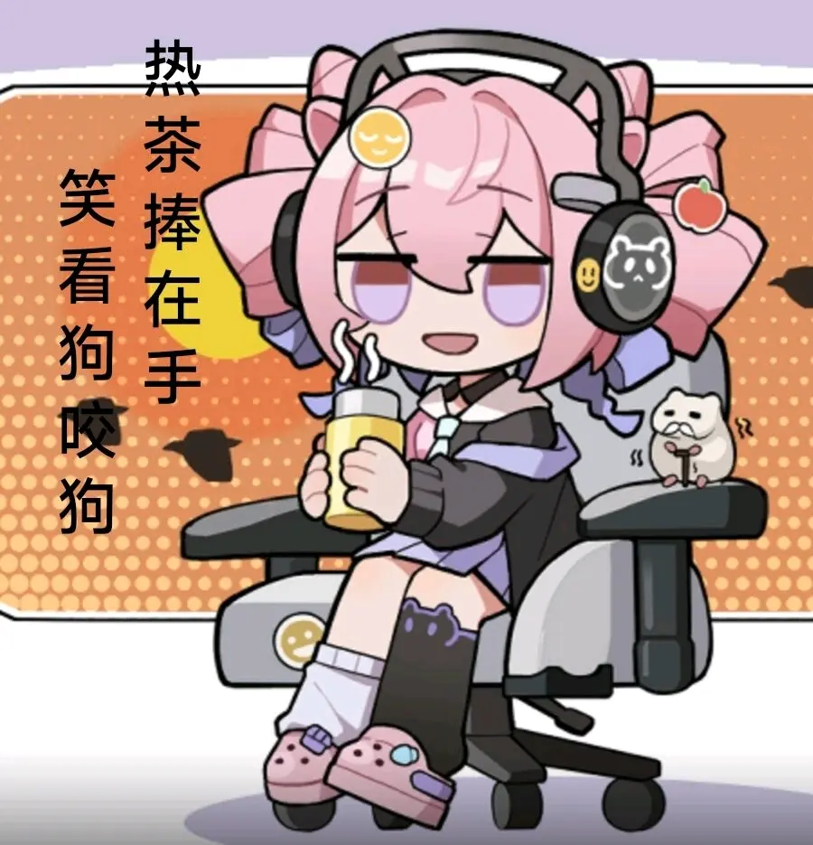 整个好活,自制尤里卡表情包