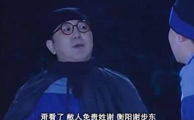 《武林外传》第九十九回剧本 邢育森娶妻遭刁难 佟湘玉客串成姻缘（前二十分钟）