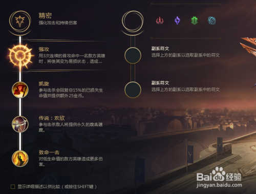 英雄联盟LOL新版符文和天赋如何搭配,如何加点