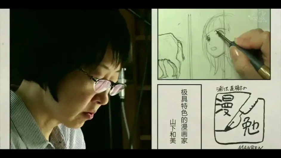 山本直树 被世人所误解的 下流漫画家 哔哩哔哩