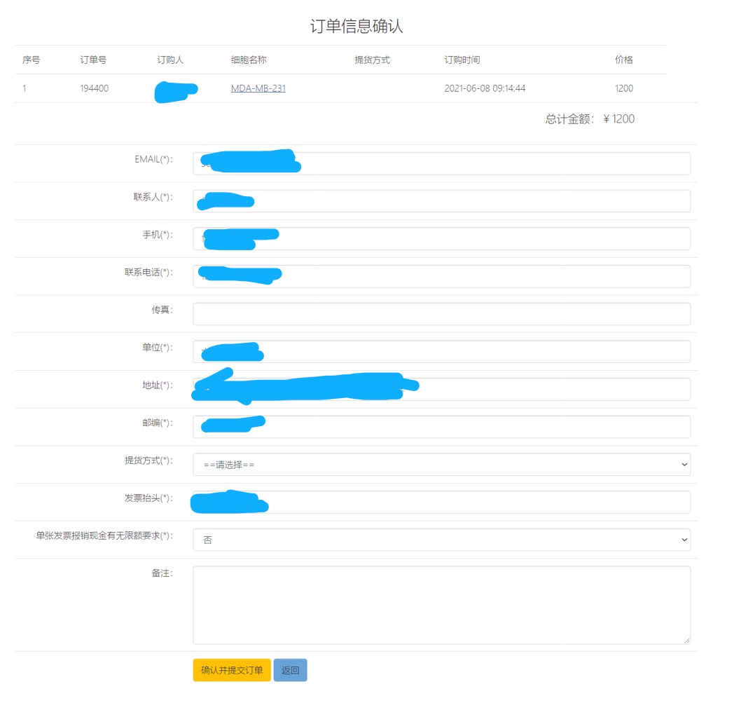 上海细胞库细胞订购指南