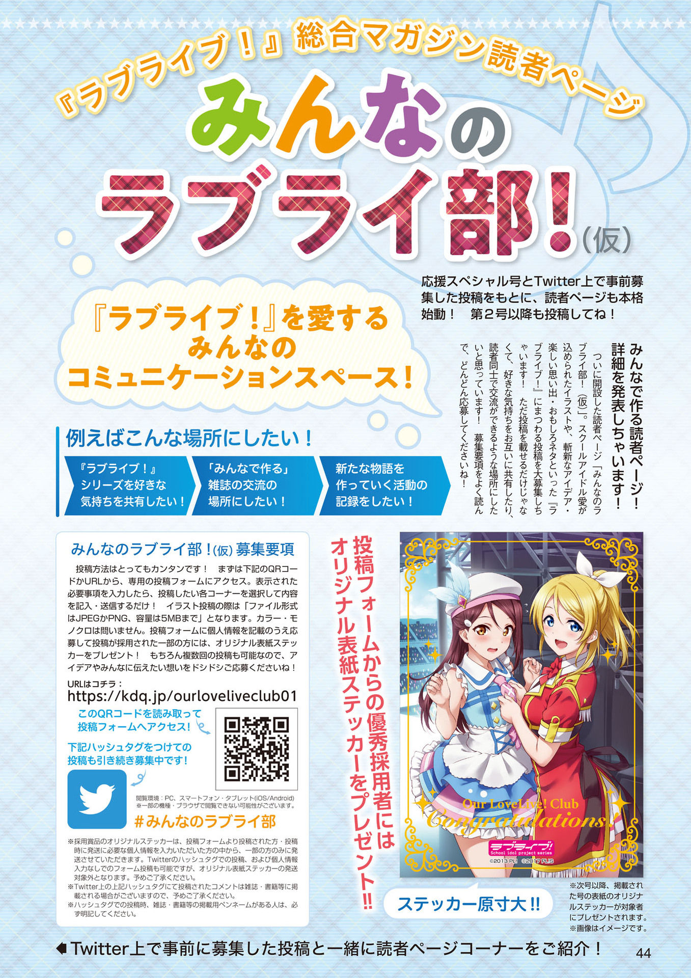 LoveLive!Days Love Live! General Magazine Vol.01