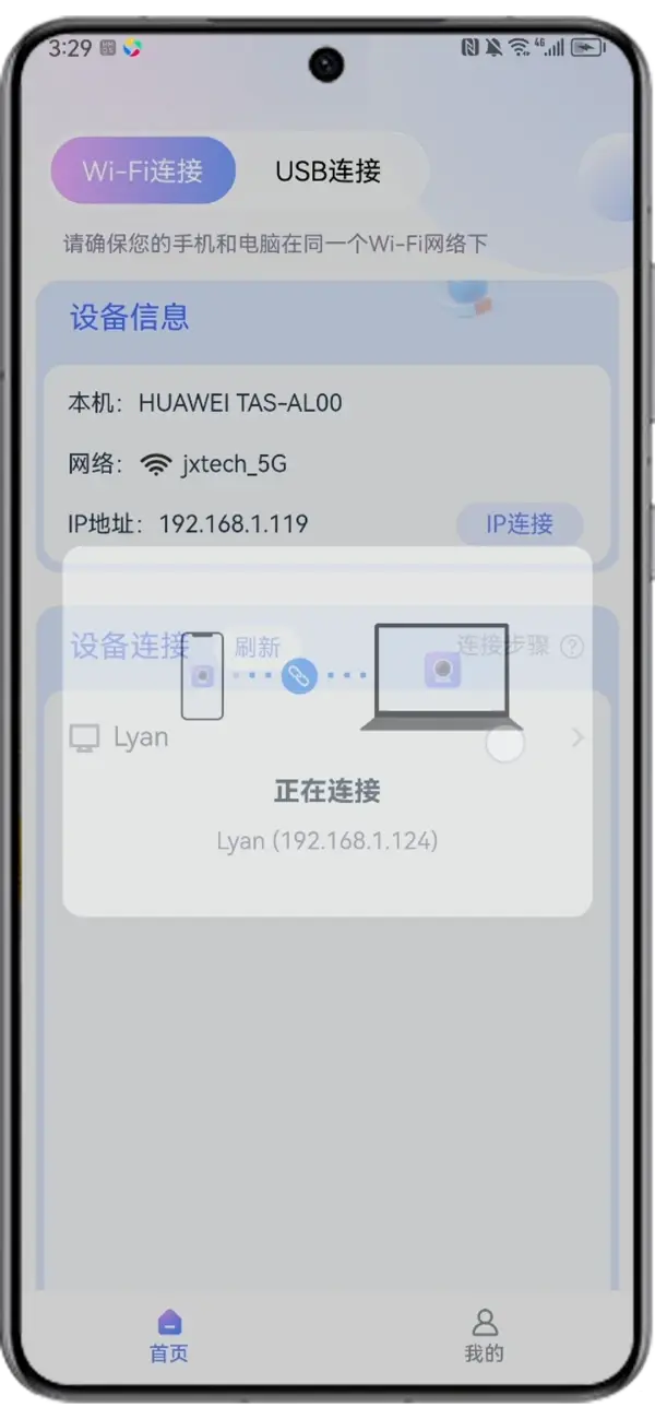 直播伴侣怎么连接手机摄像头?可以试试这个方法!
