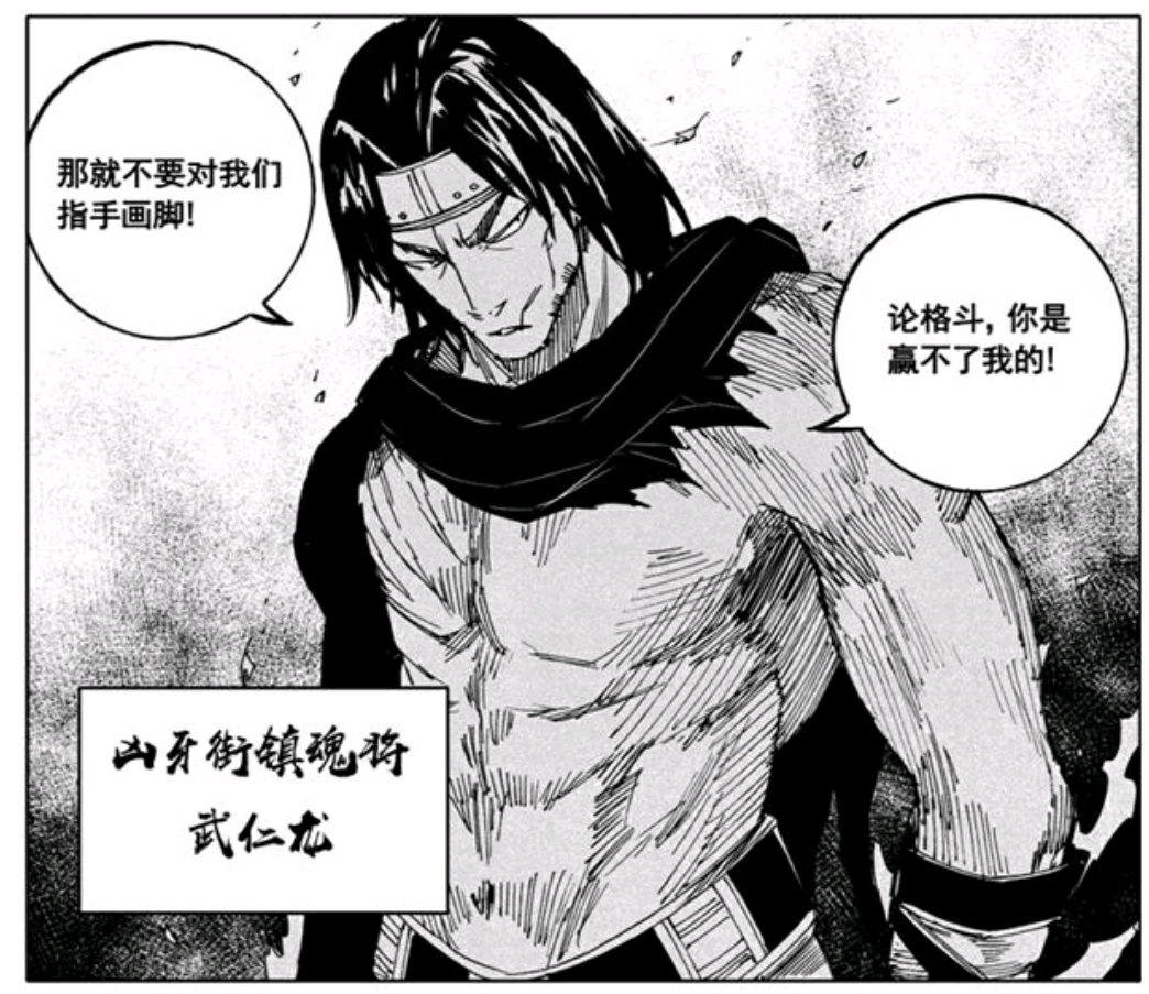 镇魂街冥域及群英殿势力分析