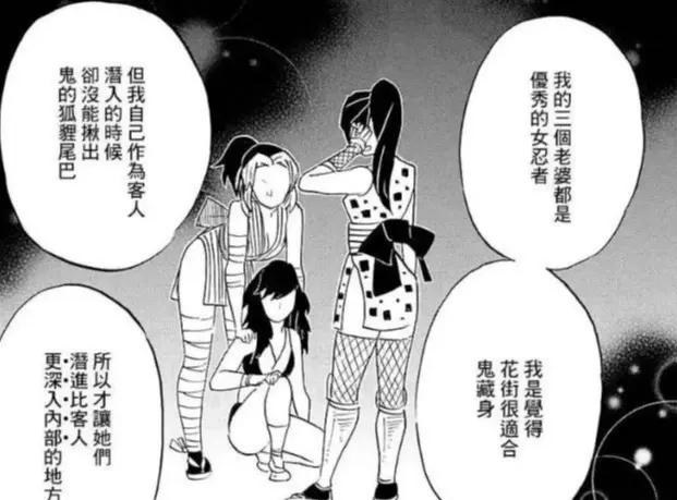 鬼灭之刃 花街危险重重 为何音柱不寻求其他柱的帮忙 哔哩哔哩