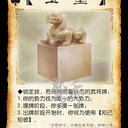 【奉迎】势备篇彩色图鉴