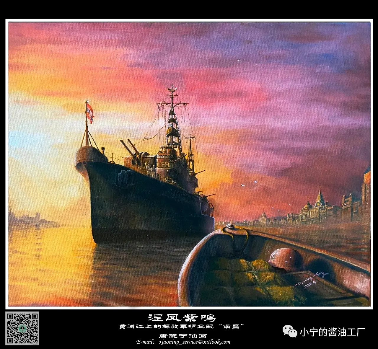 海军成立油画图片