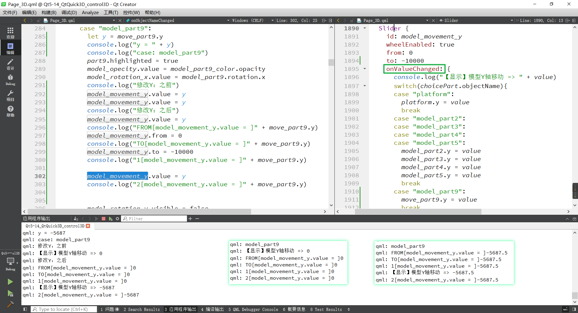 【QML】QT5.14.1 Slider{}控件，onValueChanged事件处理函数异常 哔哩哔哩