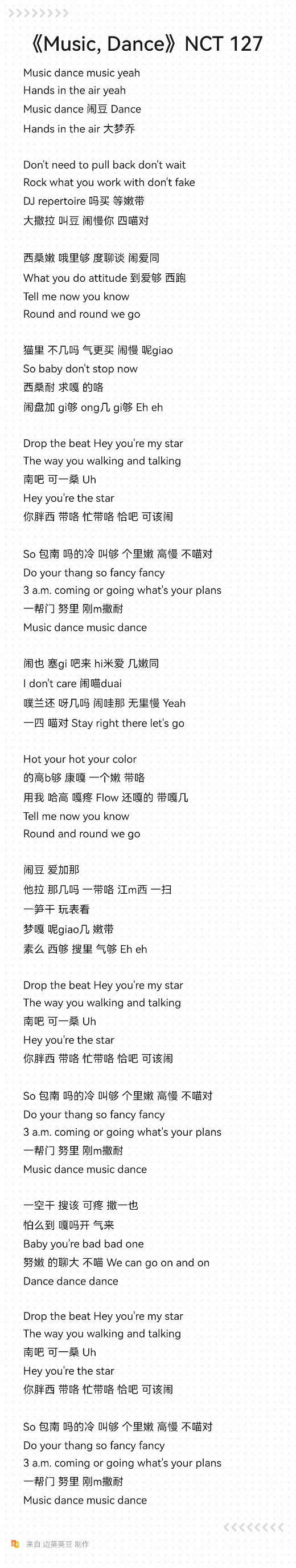 《Music, Dance》NCT 127 哔哩哔哩