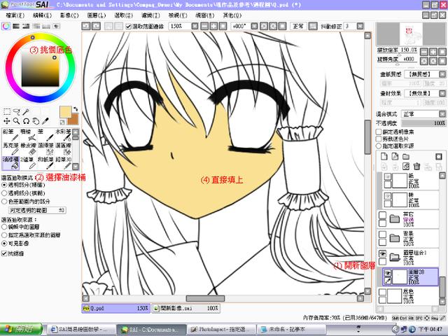 新手小白绘画基础教程:SAI基本功能详解