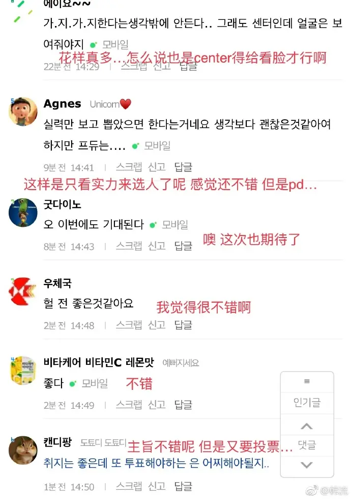 安俊英又疯了 Producex101 C位选拔不露脸 哔哩哔哩