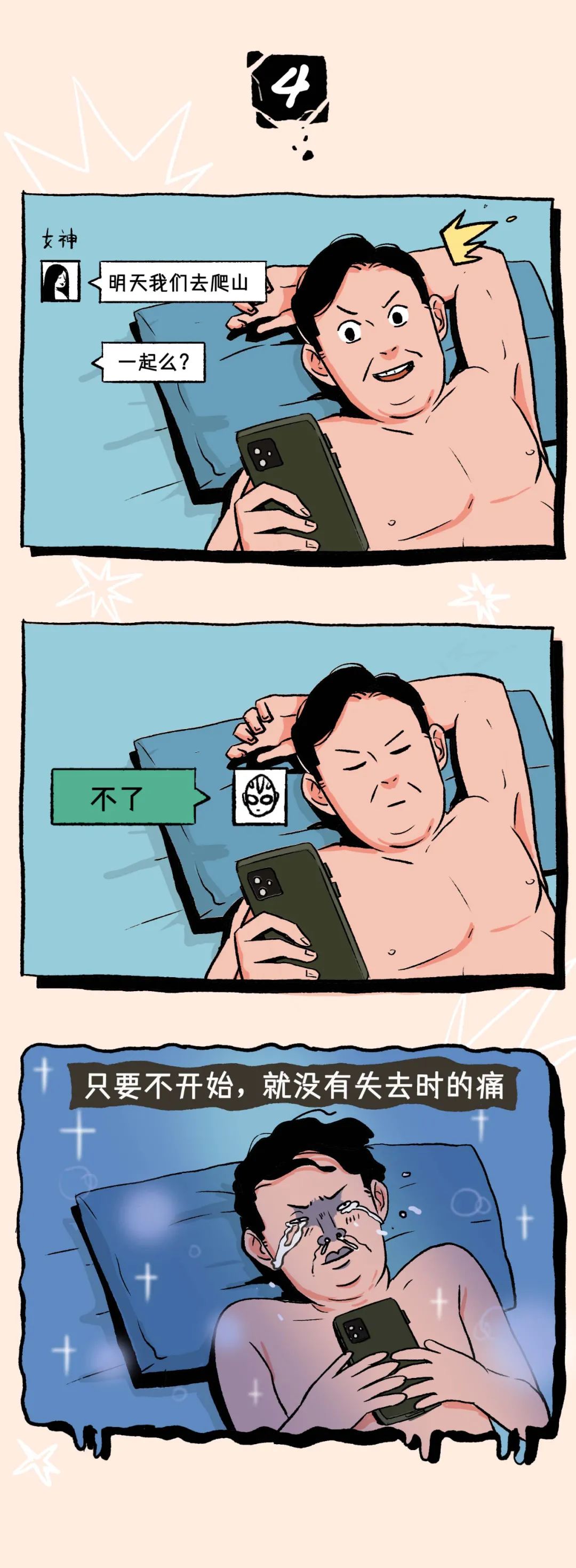 男人越喜欢你就越不理你4
