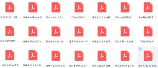 300本心理学电子书pdf格式一次性打包 史上最全心理学电子书合集 哔哩哔哩