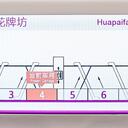 【三线齐开？巴适！】第一话 成都地铁五号线