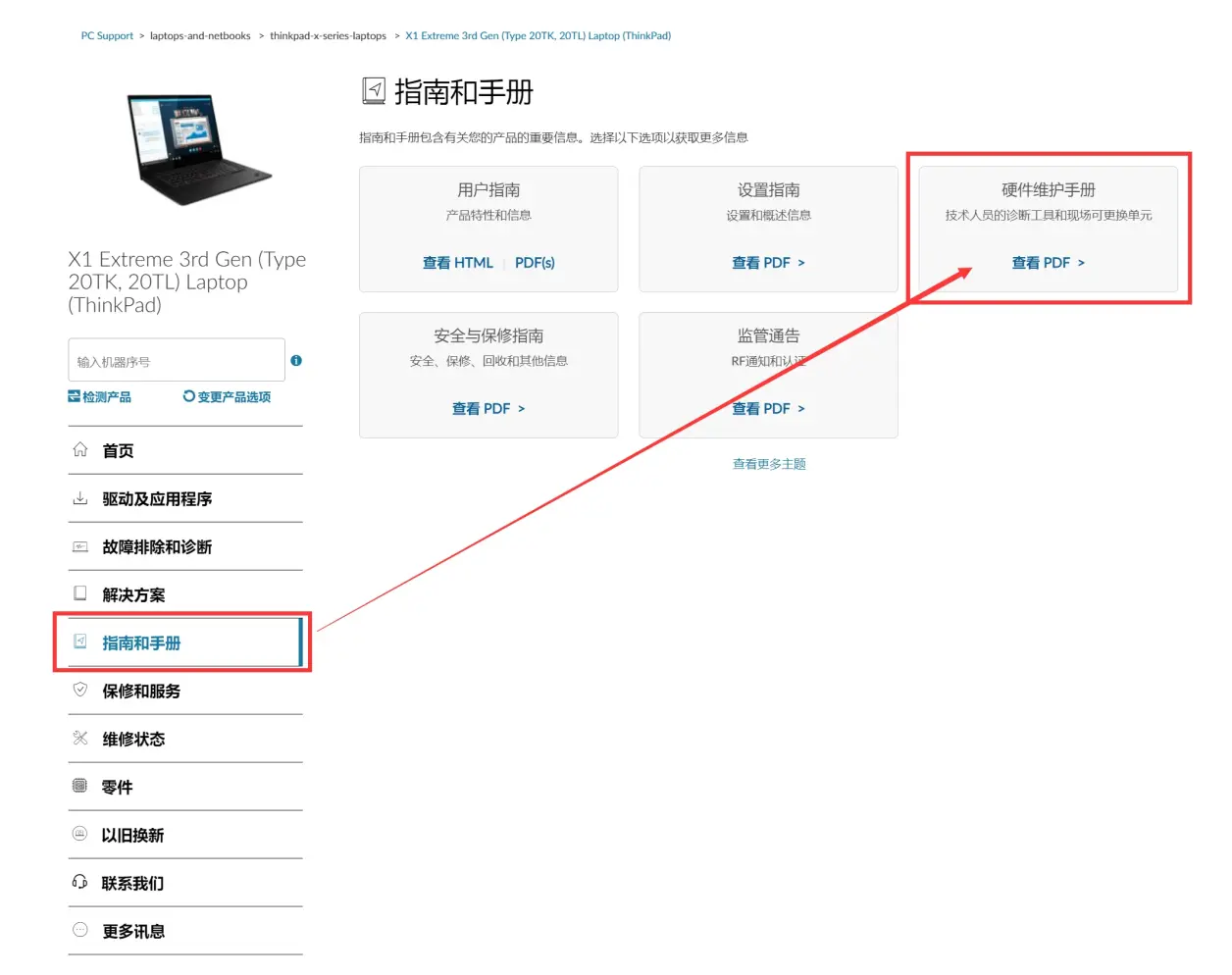 寻找联想打印机服务器名称的指南，如何轻松定位？