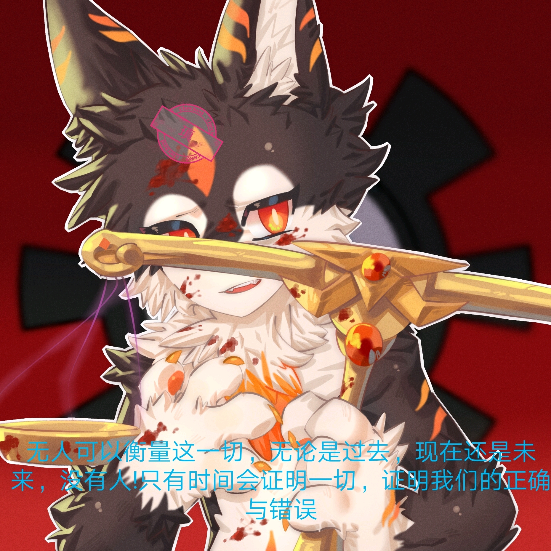 《列兽记》系列《a1725日志二》二:远与近(上)(兽人小说)
