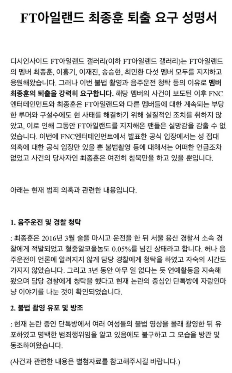 日饭在李洪基贴文留言 请不要放弃崔钟训 李洪基回复 放弃了 哔哩哔哩