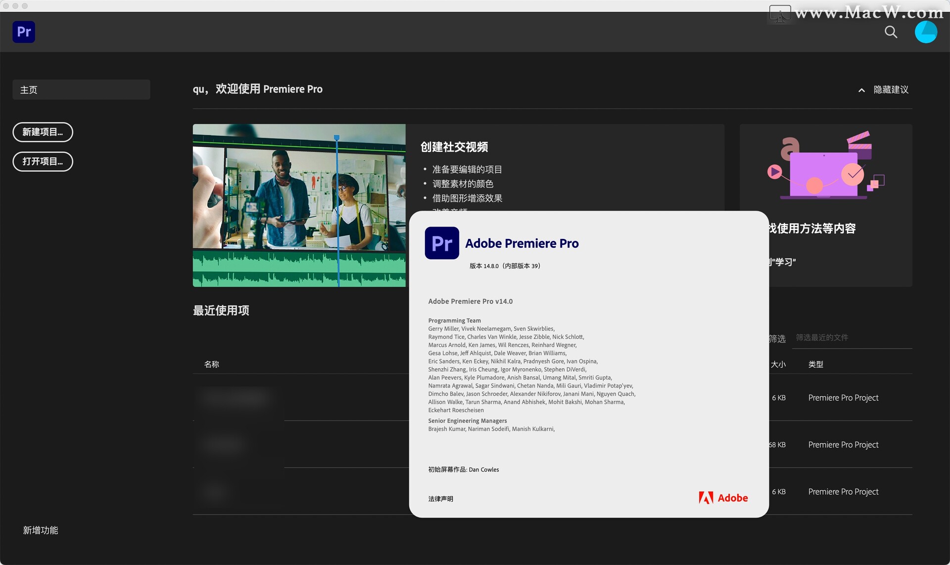 Premiere Pro 2020 Mac(PR2020mac)v14.8??????????????? ????????????