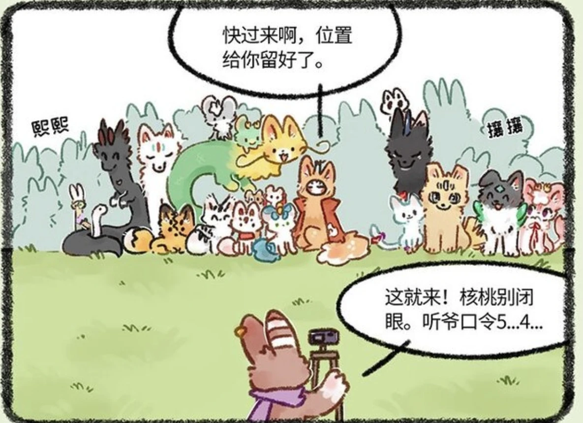 《有兽焉》角色介绍2 - 哔哩哔哩