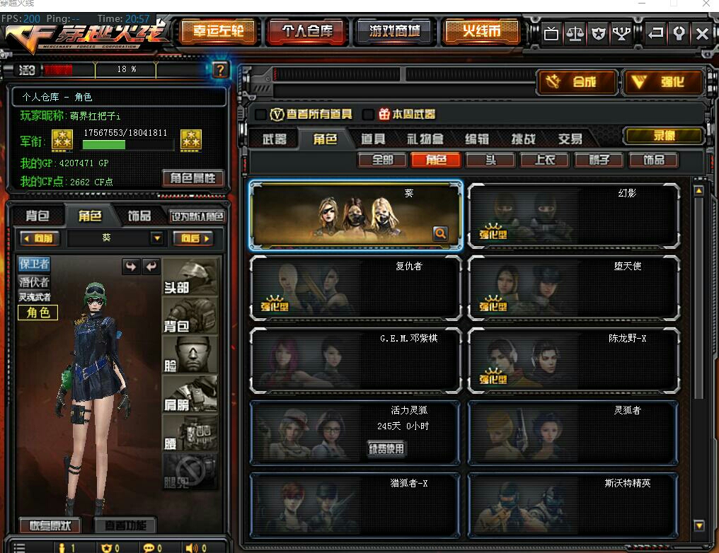 九月一号cf娜塔莎bug问题