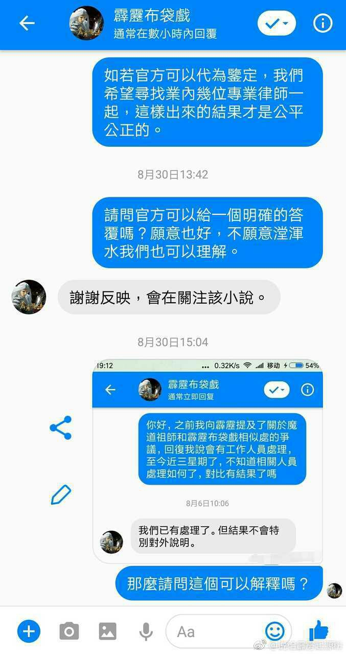 魔道抄袭霹雳?霹雳官方回答,我去都9102年了