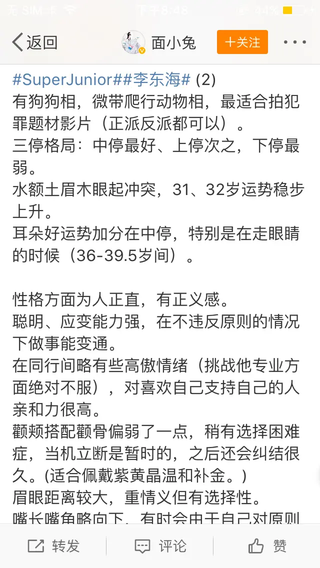 这些年 东海xi看过的面相 手相和八字 哔哩哔哩