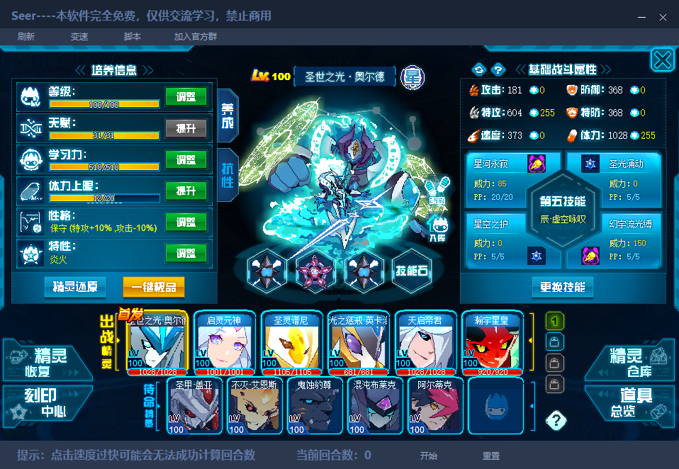 圣世之光·奥尔德试玩测评