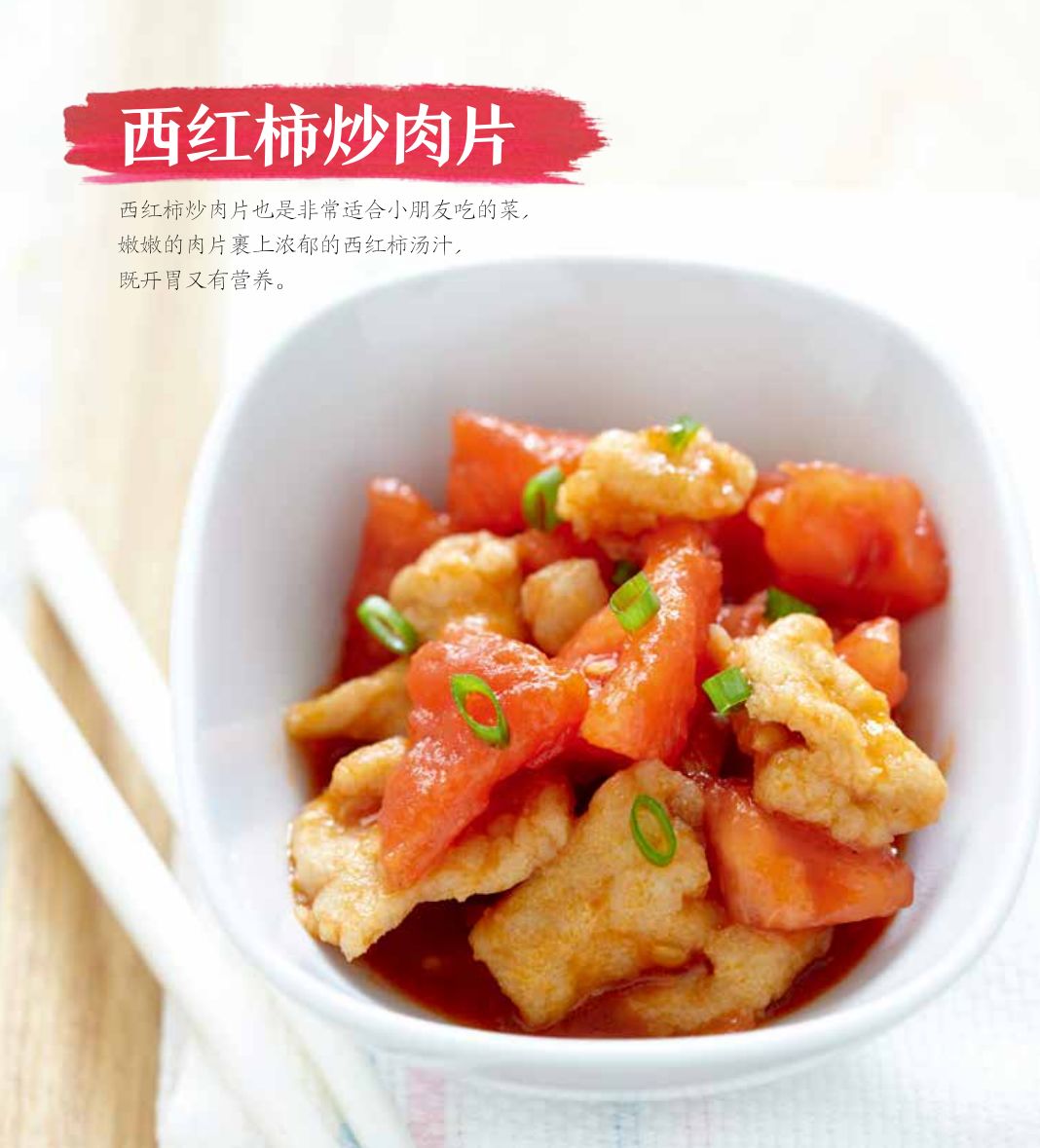 水果?蔬菜?西红柿才是料理界大富翁!