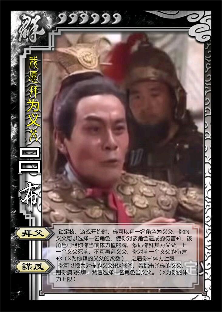 三国杀武将DIY 忠勇志节 张任 - 哔哩哔哩