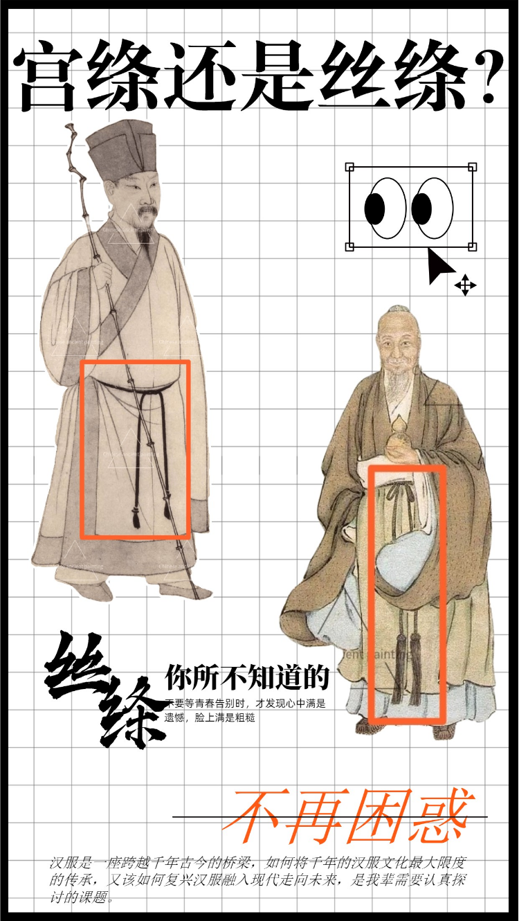 汉服科普,宫绦还是丝绦?最常见的腰间系带,讲点你不知道的 - 哔哩哔哩