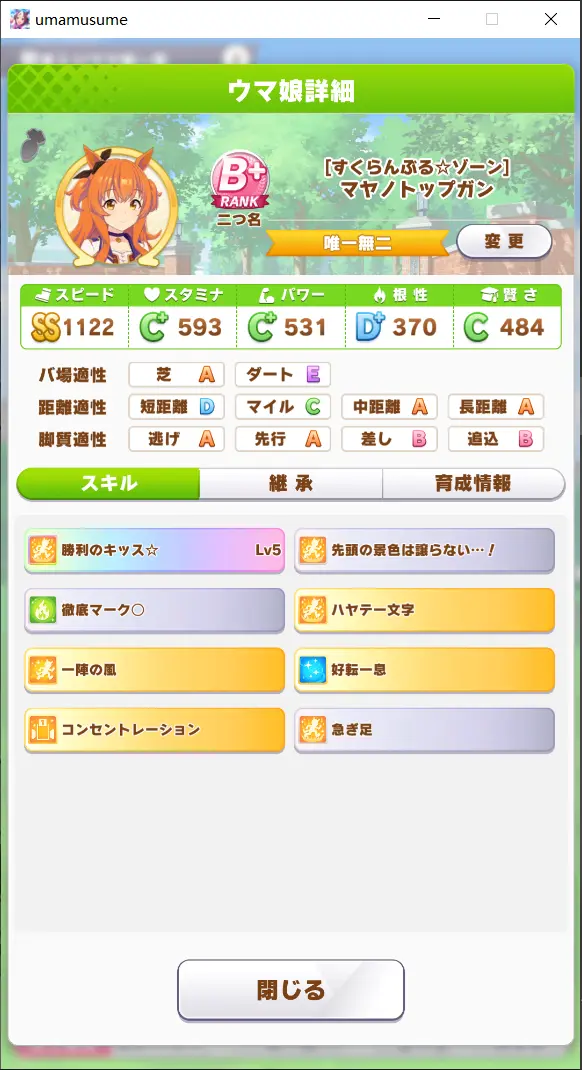 赛马娘 中长距离逃马重炮32w人气ura优胜育成攻略 哔哩哔哩 赛马娘 中长距离逃马重炮32w人气ura优胜育成攻略 哔哩哔哩