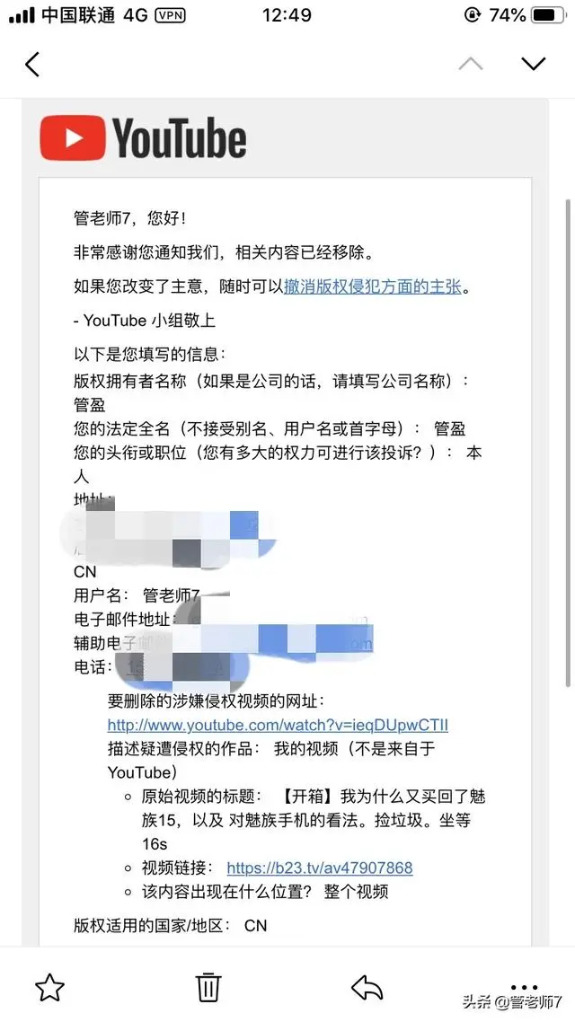 当youtube的频道主侵权了我的视频 当你被侵犯版权该如何做 哔哩哔哩