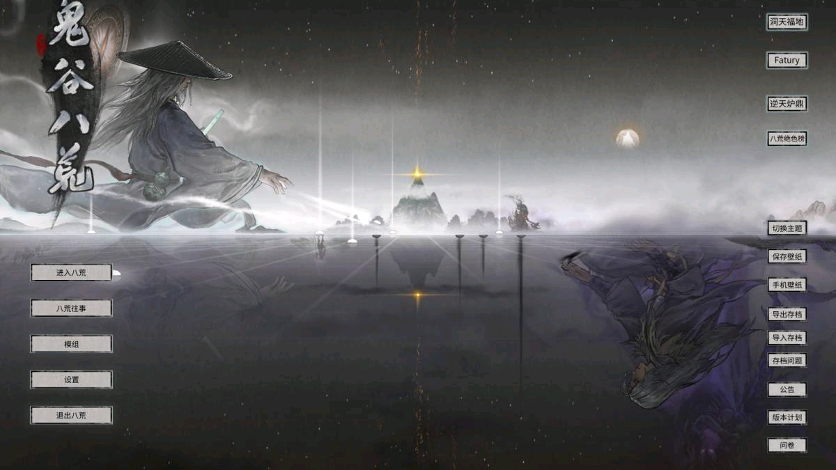 鬼谷八荒Ver116绅士整合80G版 - 哔哩哔哩