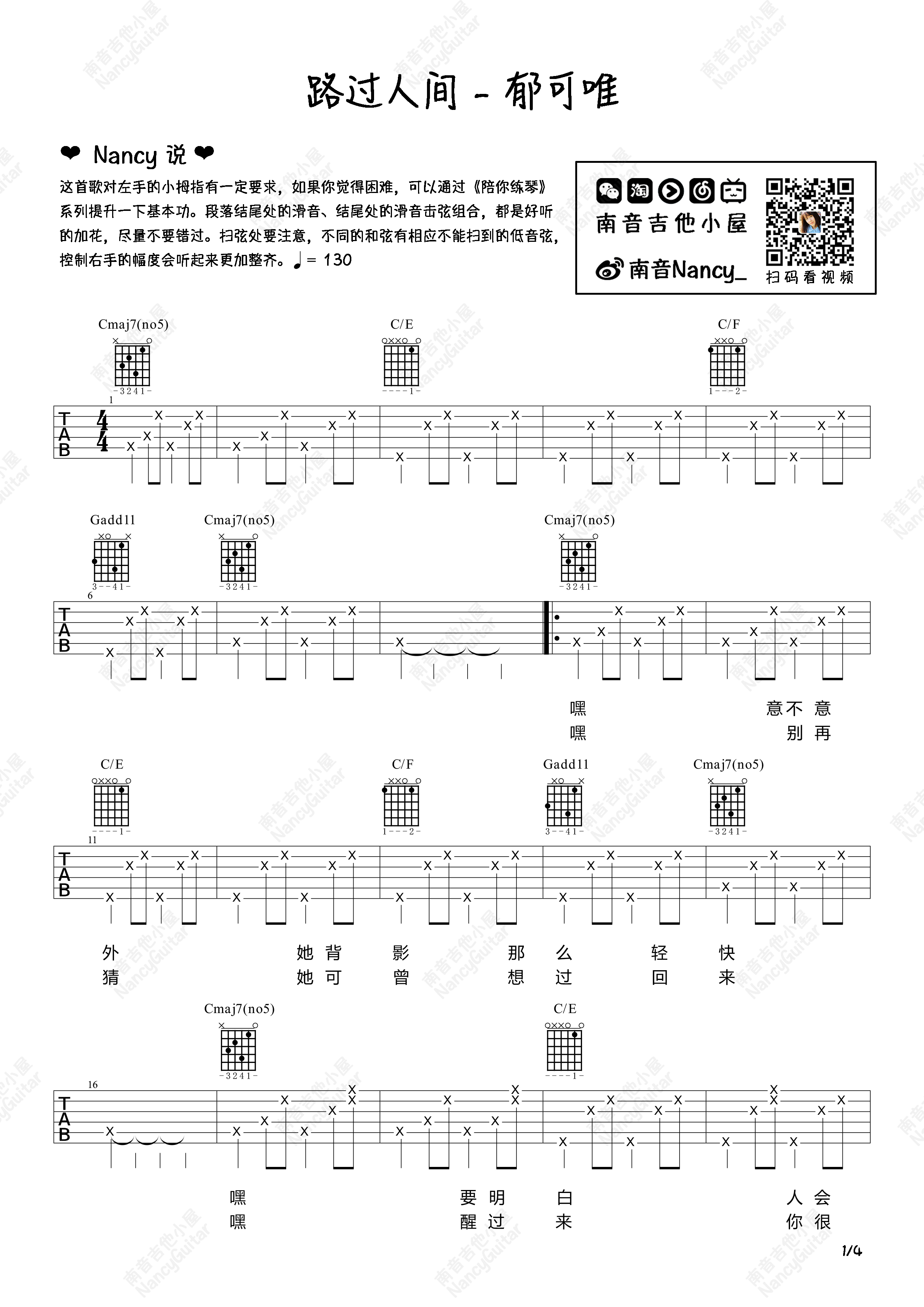指望－郁可唯－预览版－心动吉他制作C调六线吉他谱-虫虫吉他谱免费下载