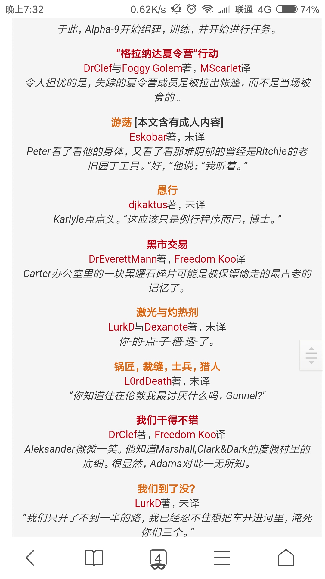 SCP-105 - “鸢娓”(转自scp基金会官方网站)这个SCP曾在MTF Omega-7服役过